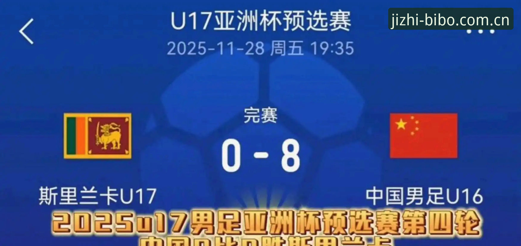 世界杯扩军至66队方案详解——中国男足迎来历史机遇